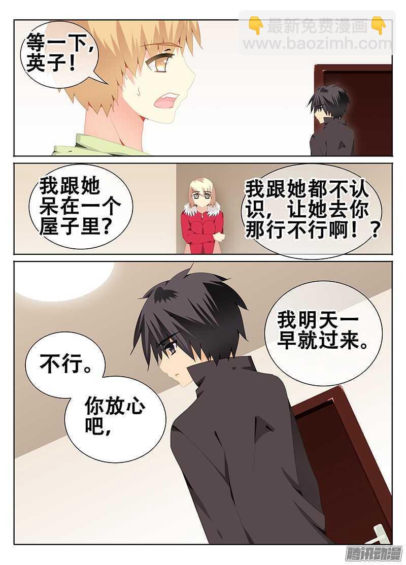 🍼碟仙 白夜 第4页