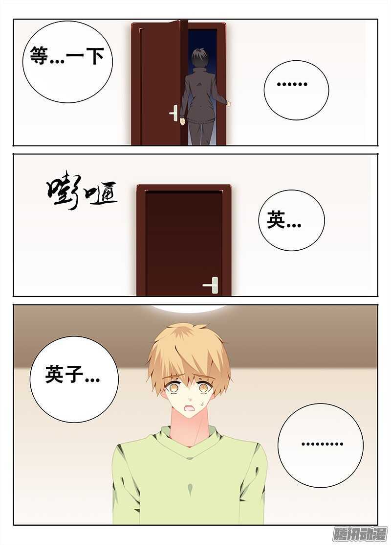 🍼碟仙 白夜 第5页