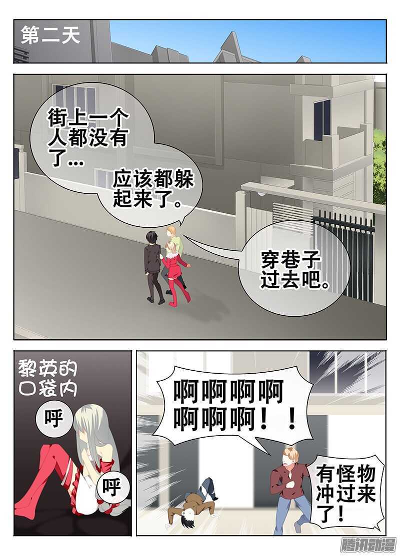 🍼碟仙 白夜 第7页