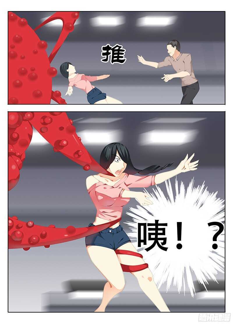 🍼碟仙 第三者 第10页