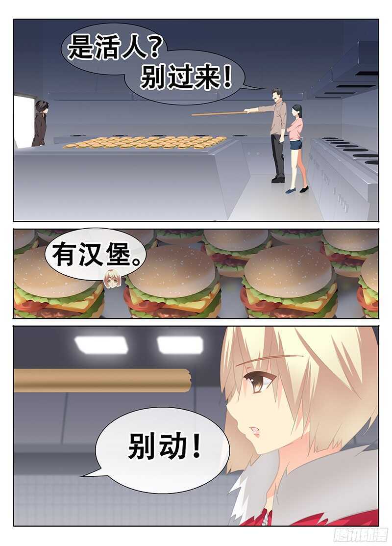 🍼碟仙 第三者 第3页