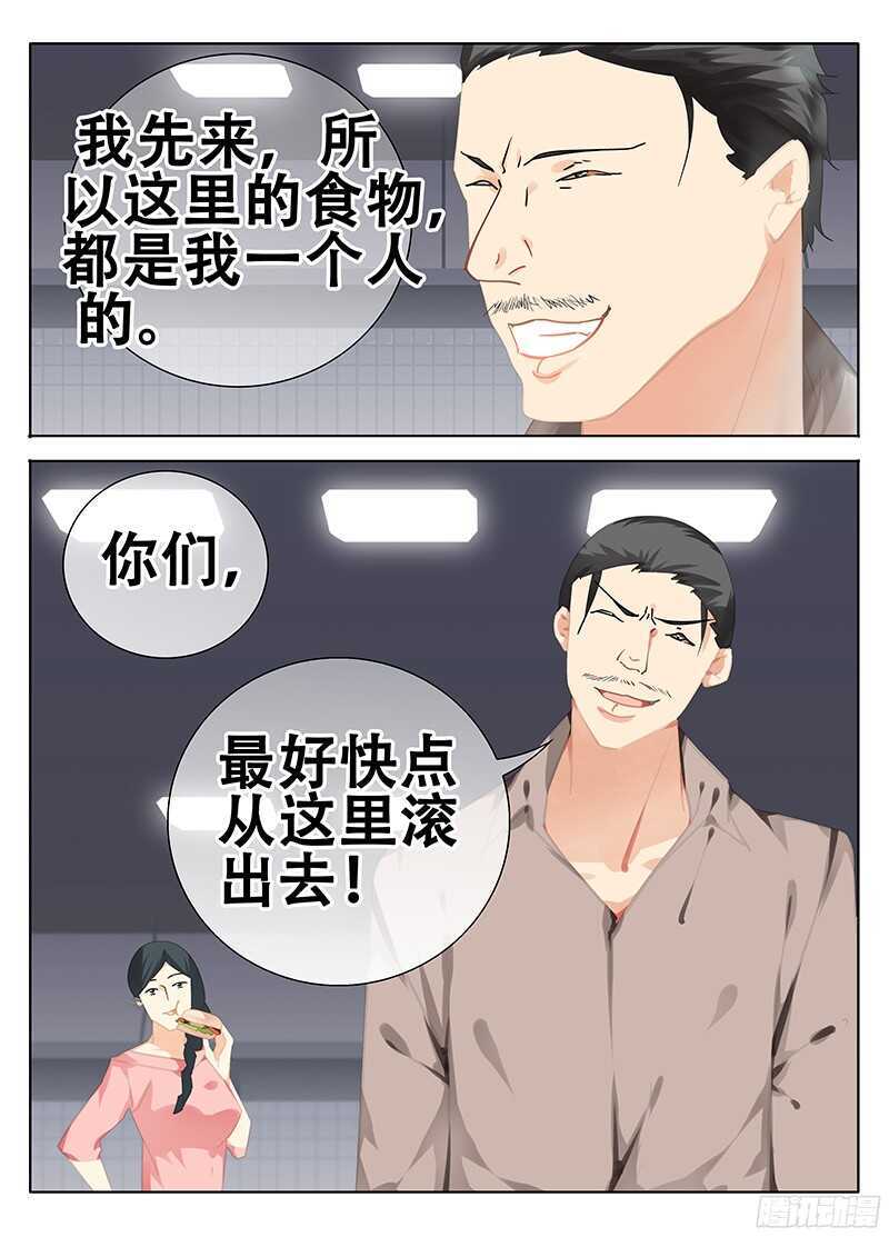 🍼碟仙 第三者 第4页
