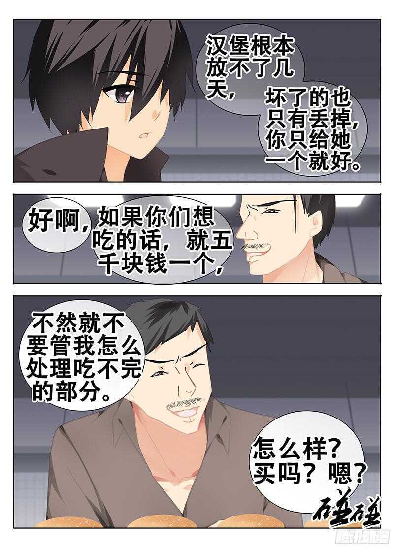 🍼碟仙 第三者 第5页