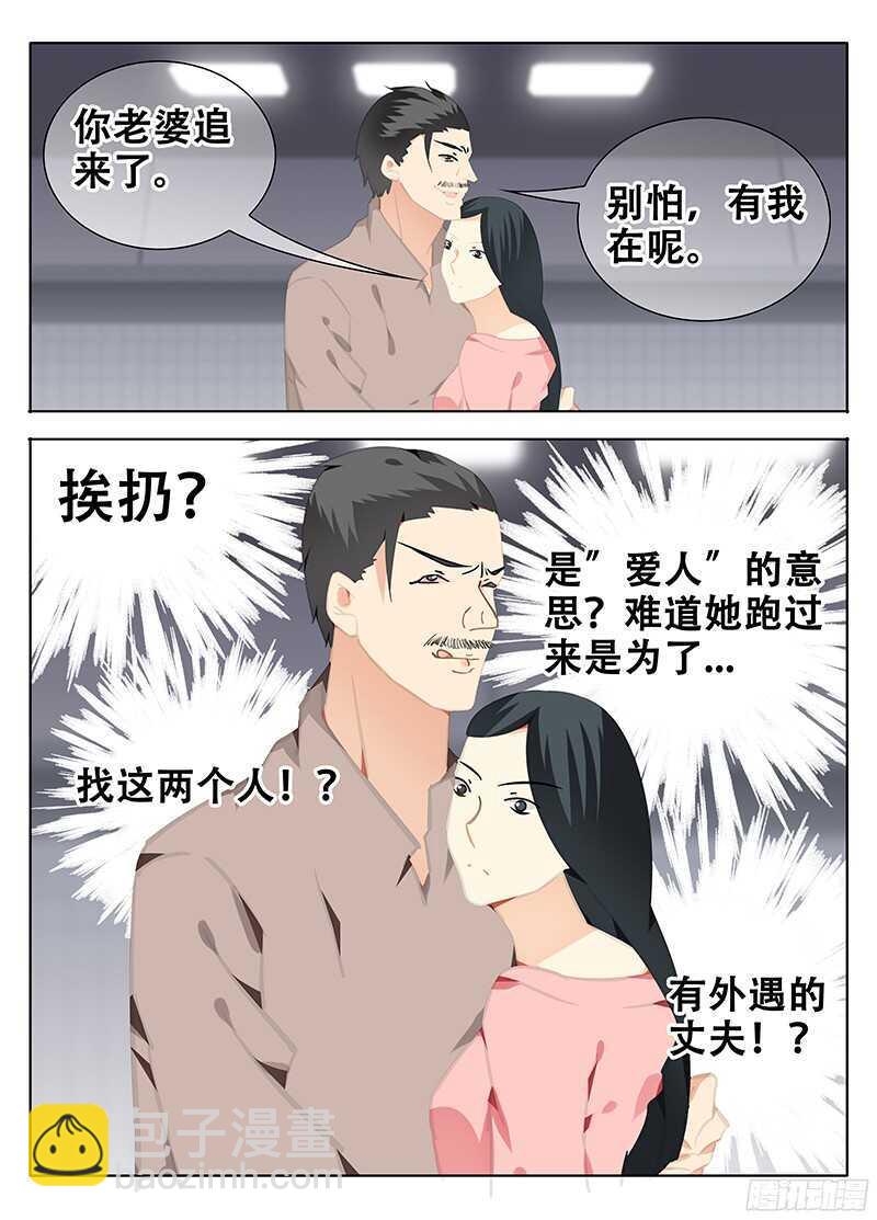 🍼碟仙 第三者 第8页