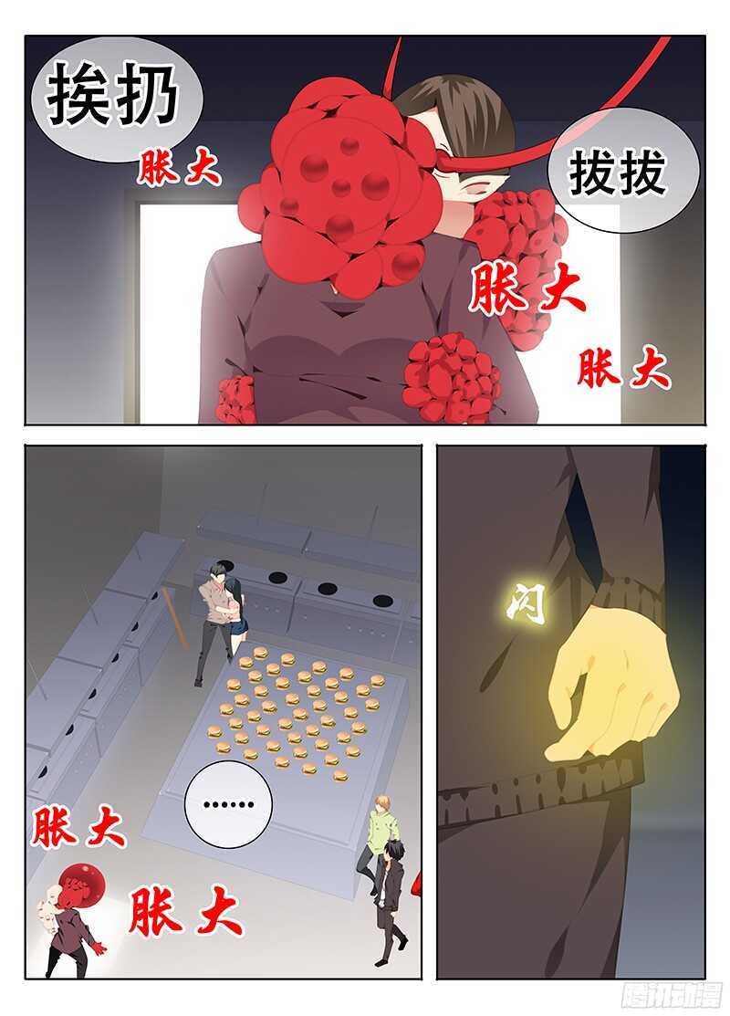 🍼碟仙 第三者 第9页