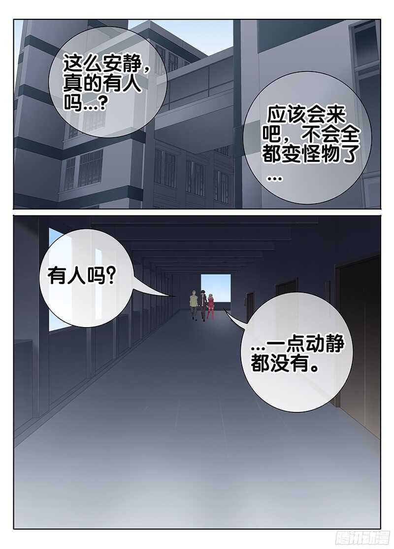 🍼碟仙 画室 第1页
