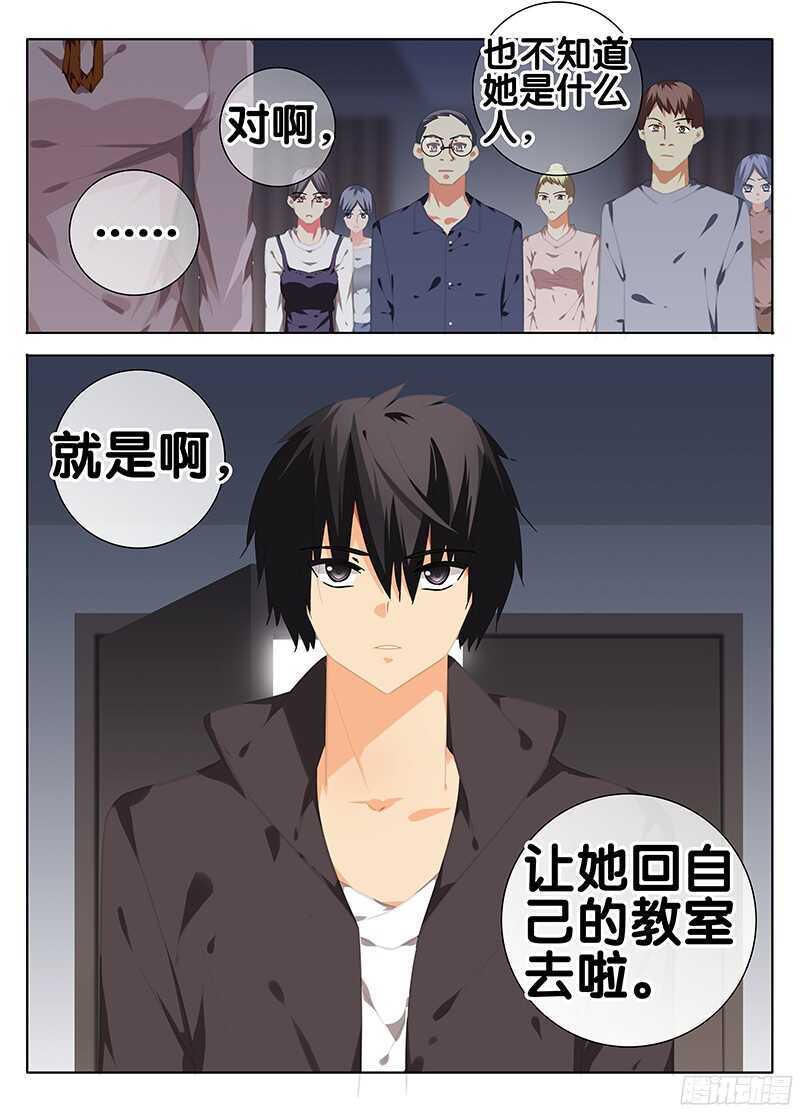 🍼碟仙 画室 第10页