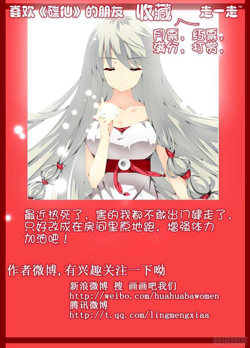 🍼碟仙 画室 第11页