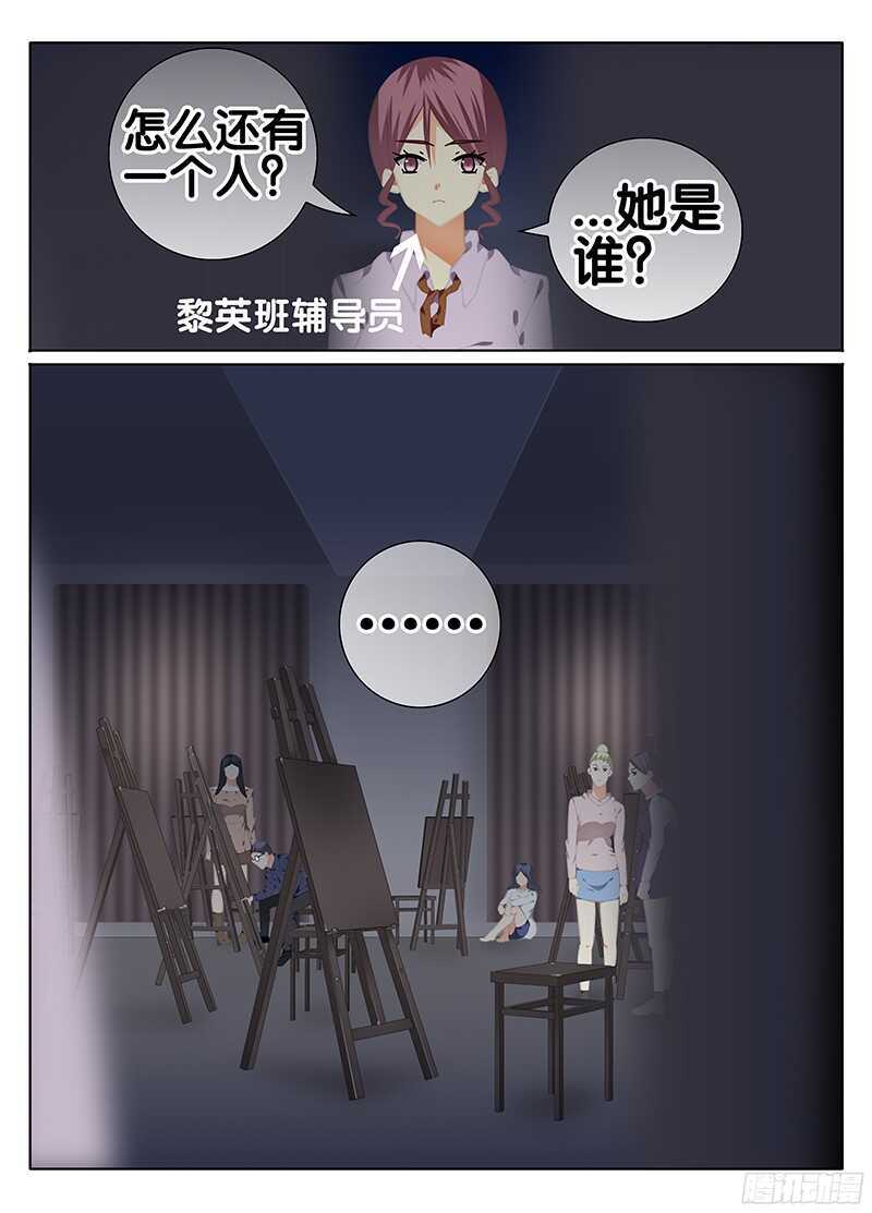 🍼碟仙 画室 第6页