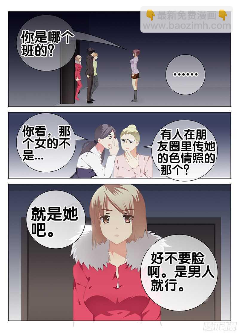 🍼碟仙 画室 第7页