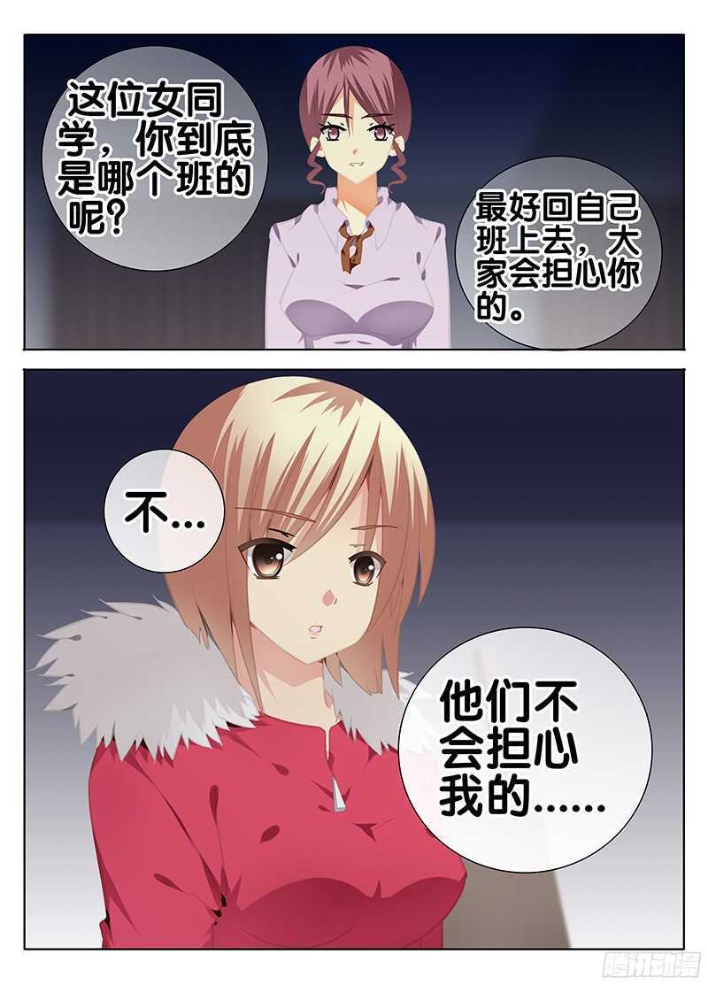 🍼碟仙 画室 第8页