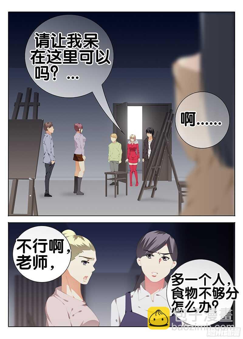 🍼碟仙 画室 第9页