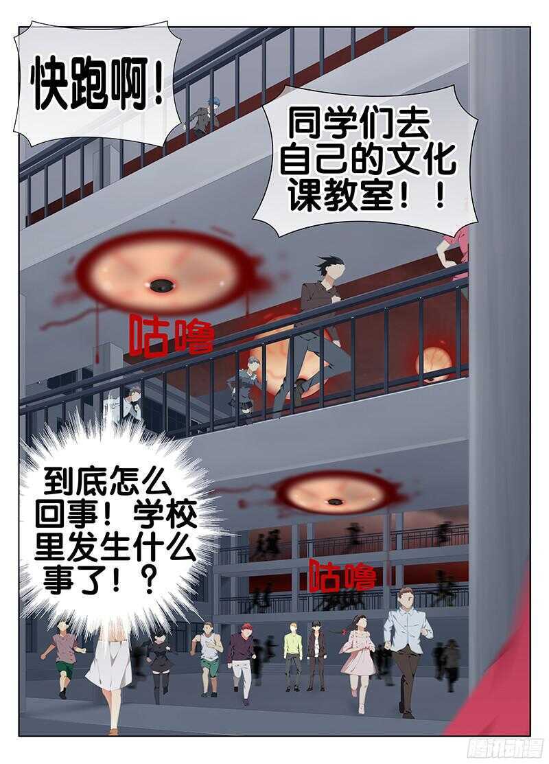 🍼碟仙 混乱 第10页