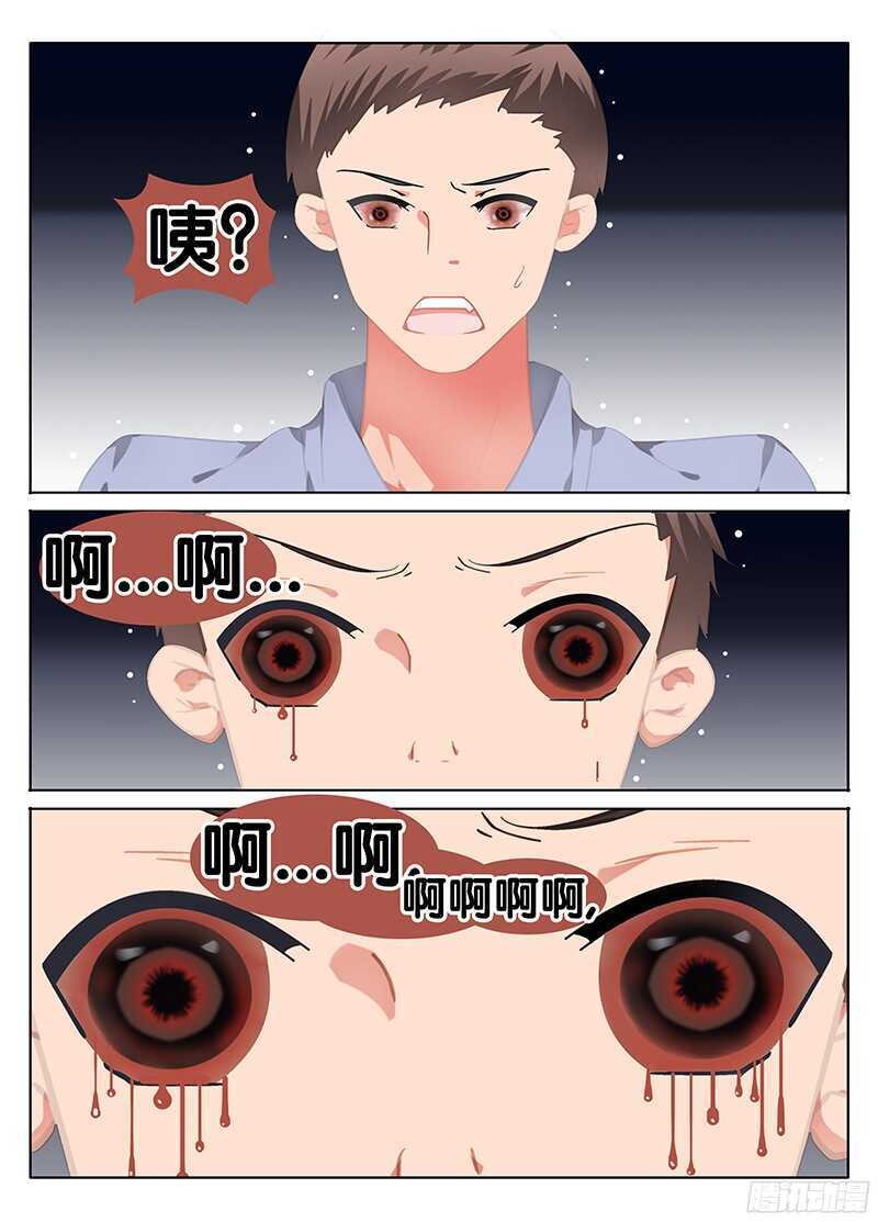 🍼碟仙 混乱 第2页