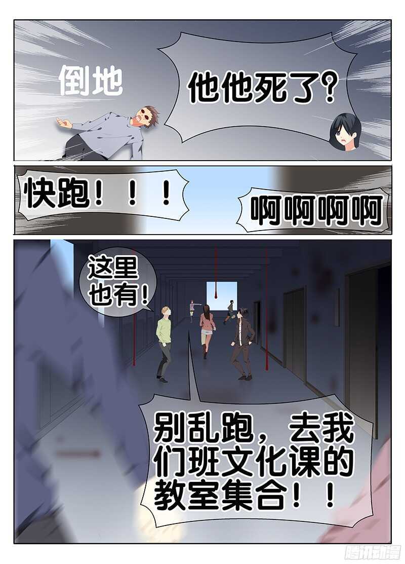 🍼碟仙 混乱 第4页