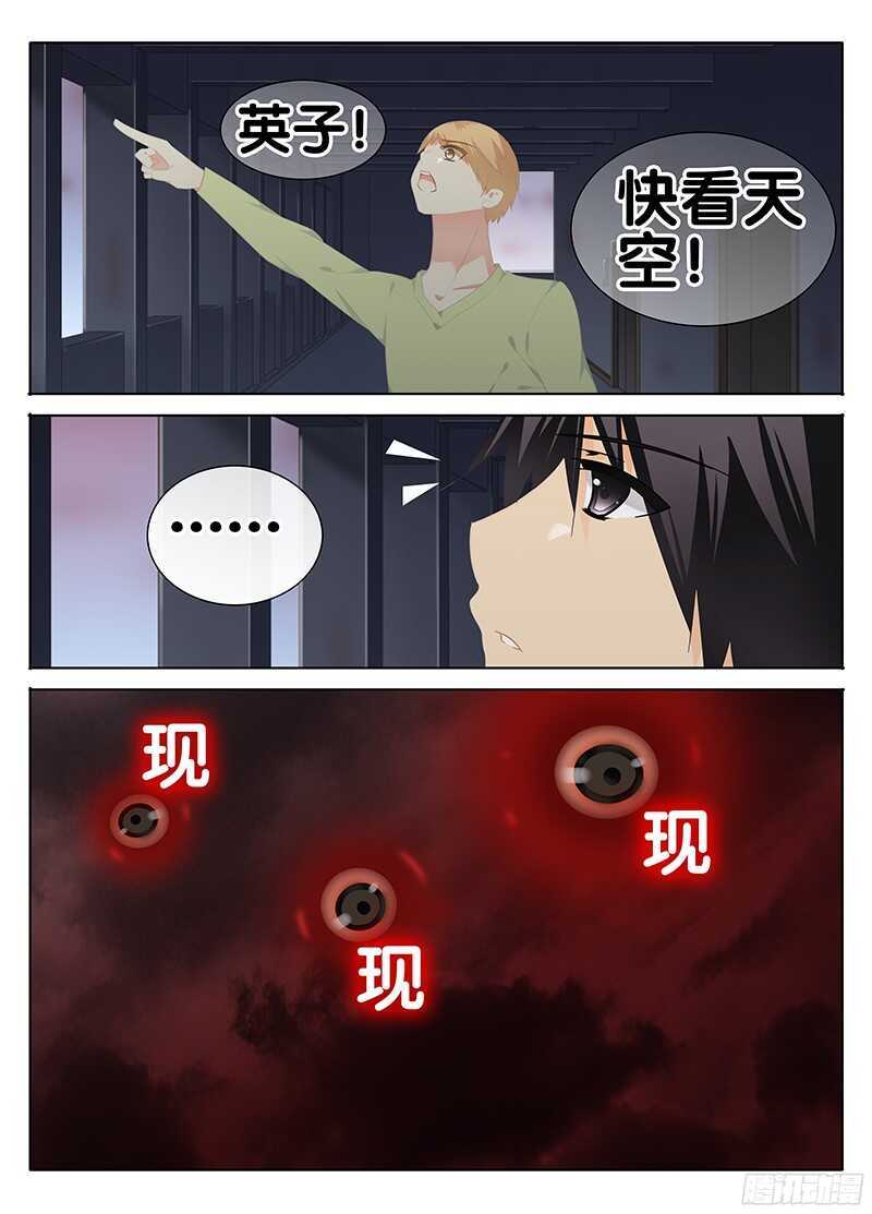 🍼碟仙 混乱 第5页