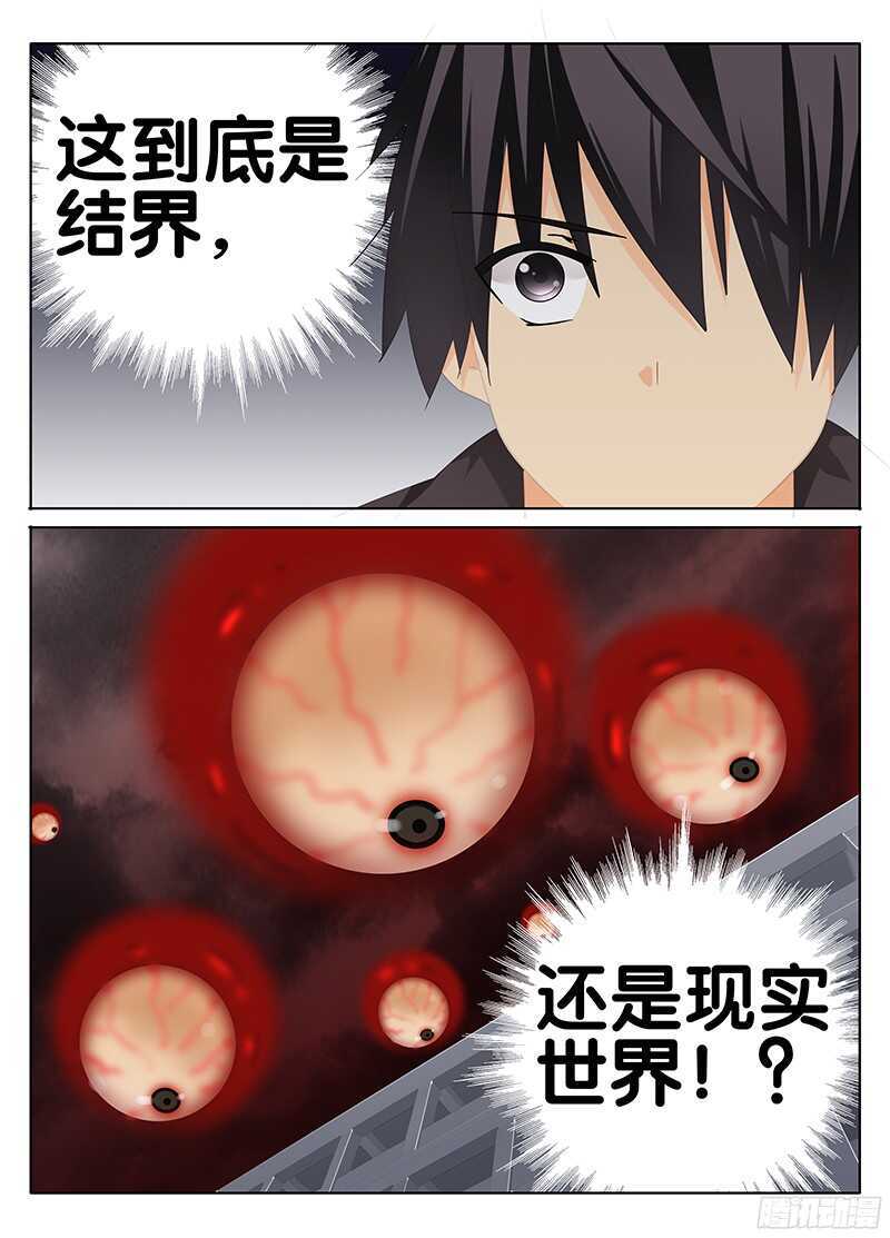 🍼碟仙 混乱 第6页