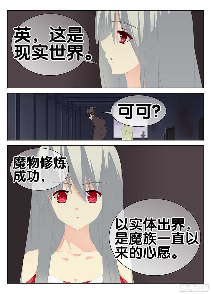 🍼碟仙 混乱 第7页