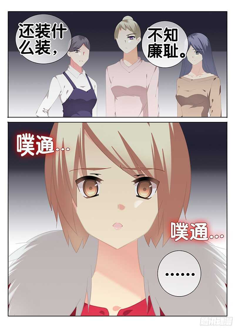 🍼碟仙 食堂 第3页
