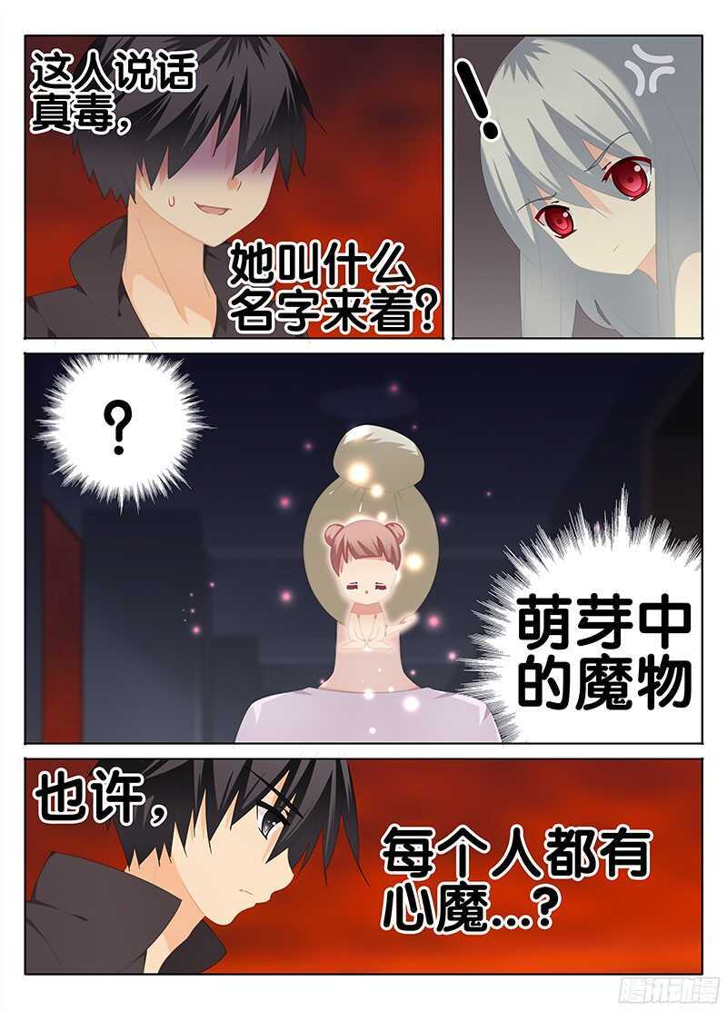 🍼碟仙 食堂 第6页