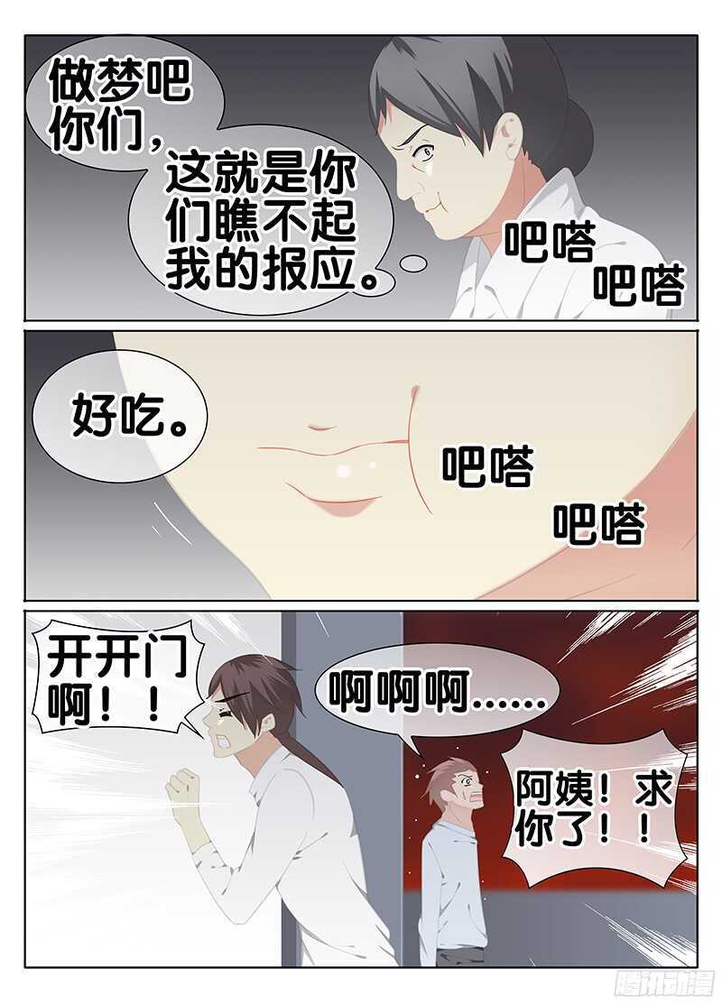 🍼碟仙 无可奈何 第1页