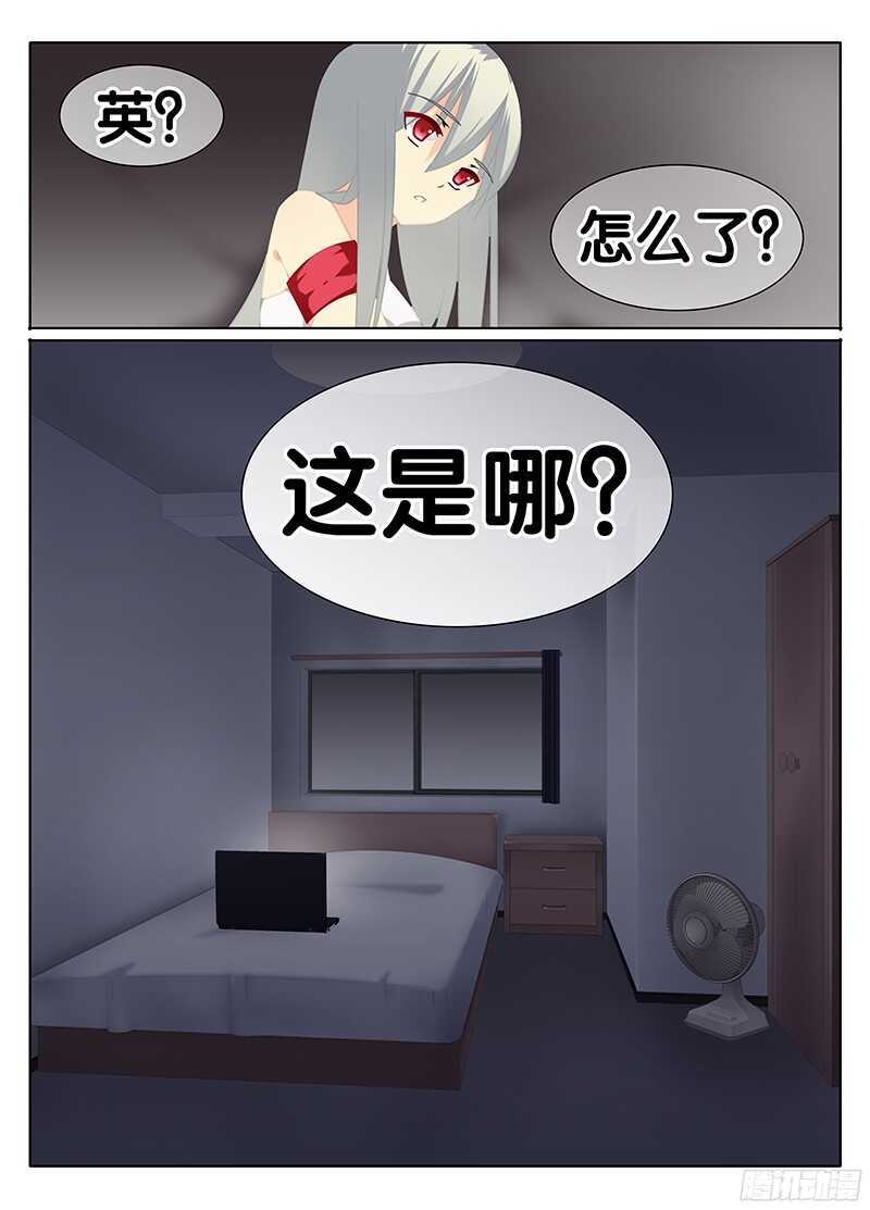 🍼碟仙 无可奈何 第10页
