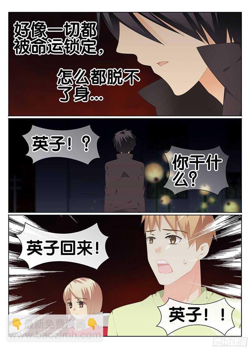 🍼碟仙 无可奈何 第5页