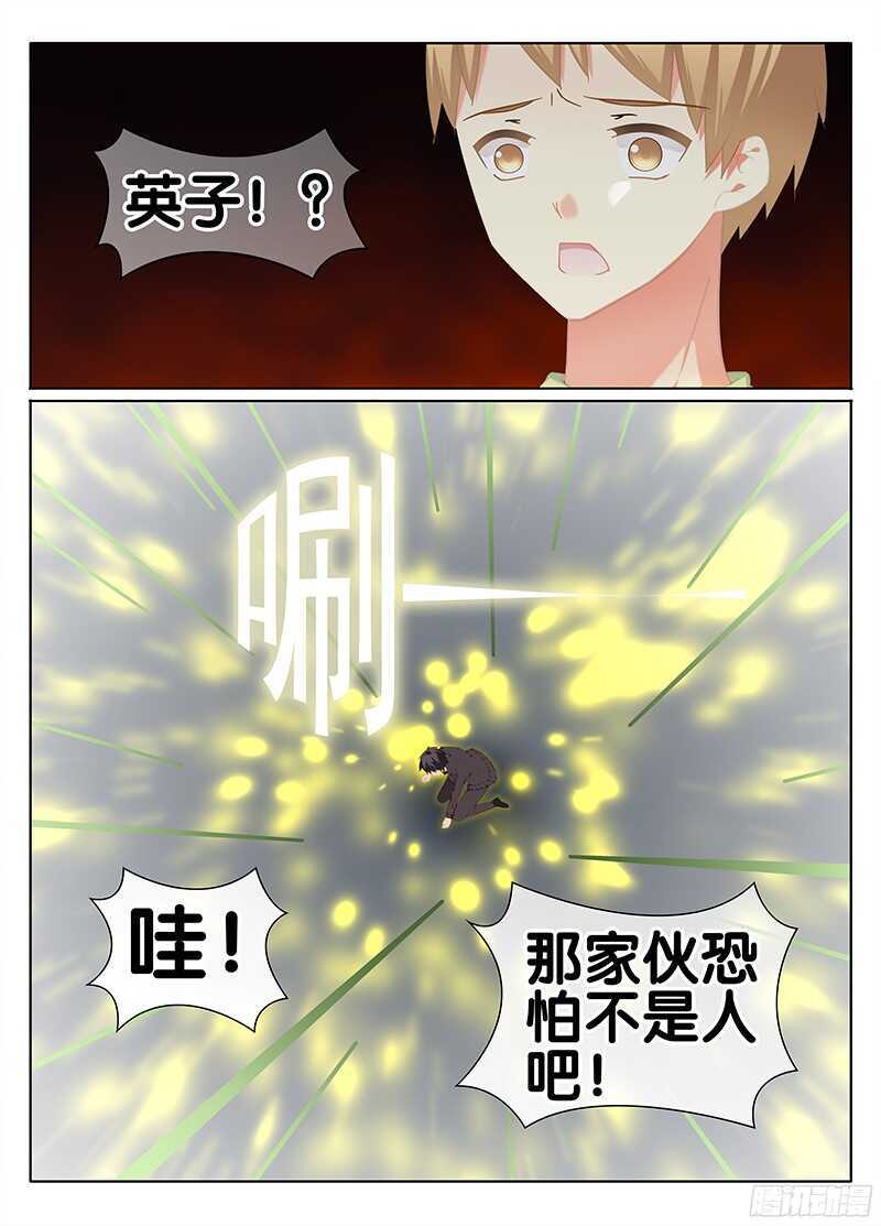 🍼碟仙 无可奈何 第7页