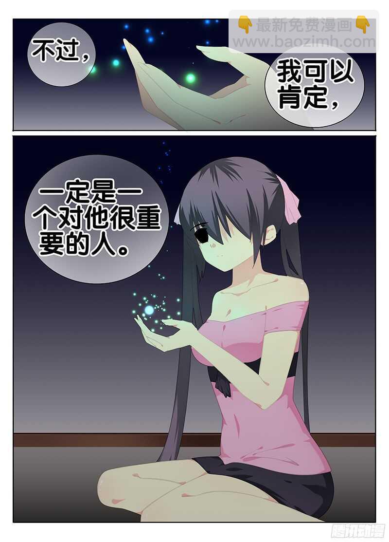 🍼碟仙 跟我走吧 第10页