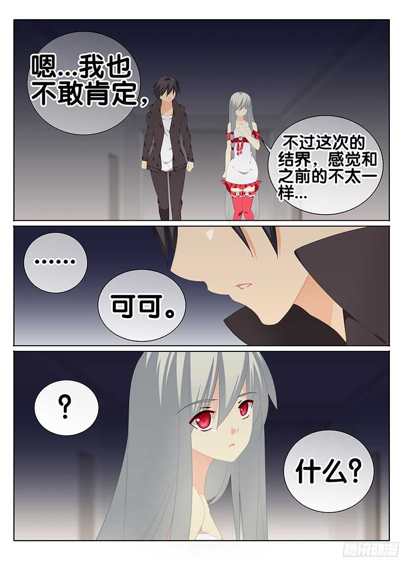 🍼碟仙 跟我走吧 第3页