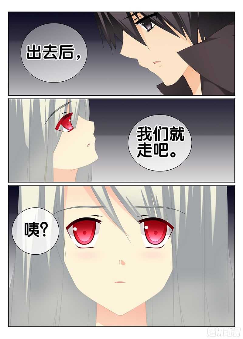 🍼碟仙 跟我走吧 第4页