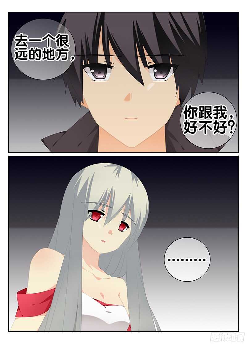 🍼碟仙 跟我走吧 第5页
