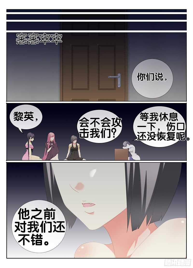 🍼碟仙 跟我走吧 第6页