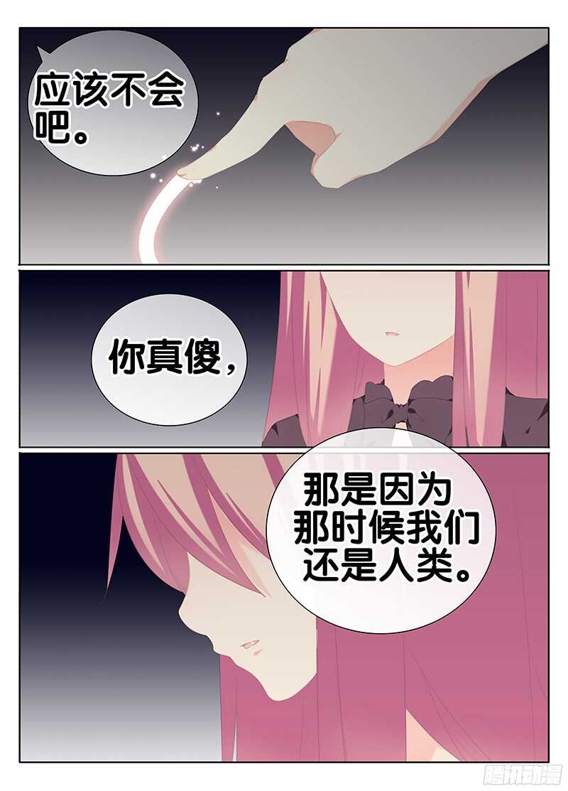 🍼碟仙 跟我走吧 第7页