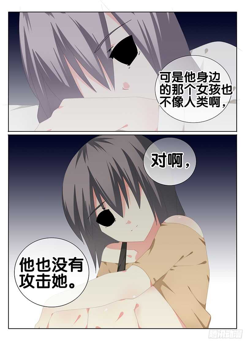 🍼碟仙 跟我走吧 第8页