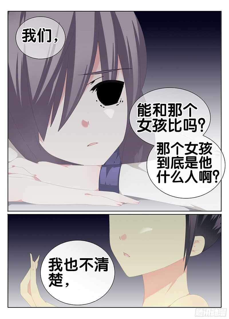🍼碟仙 跟我走吧 第9页