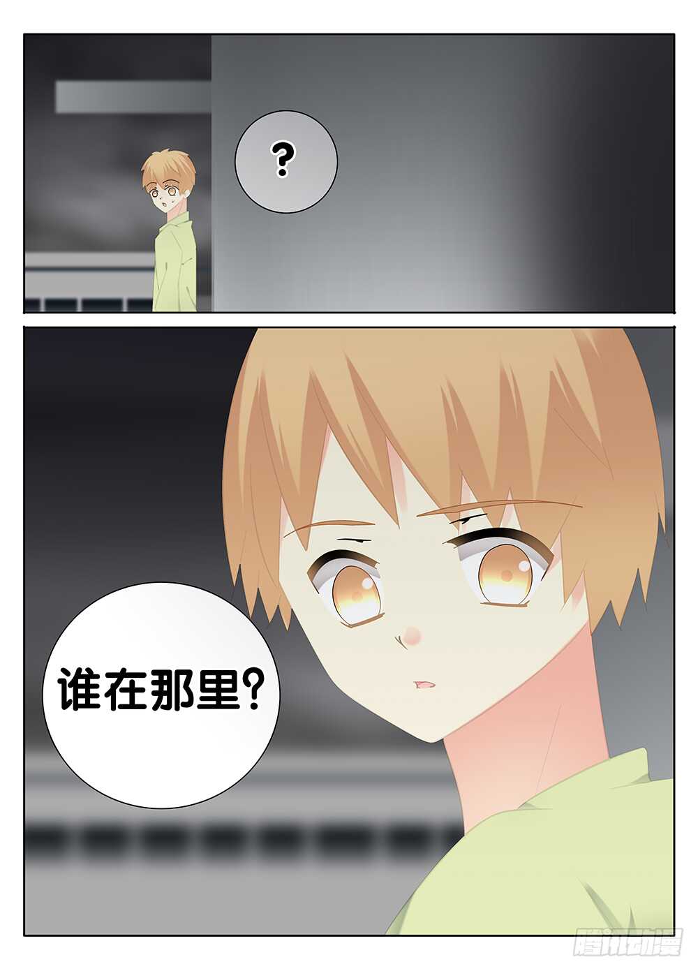 🍼碟仙 戾气 第10页