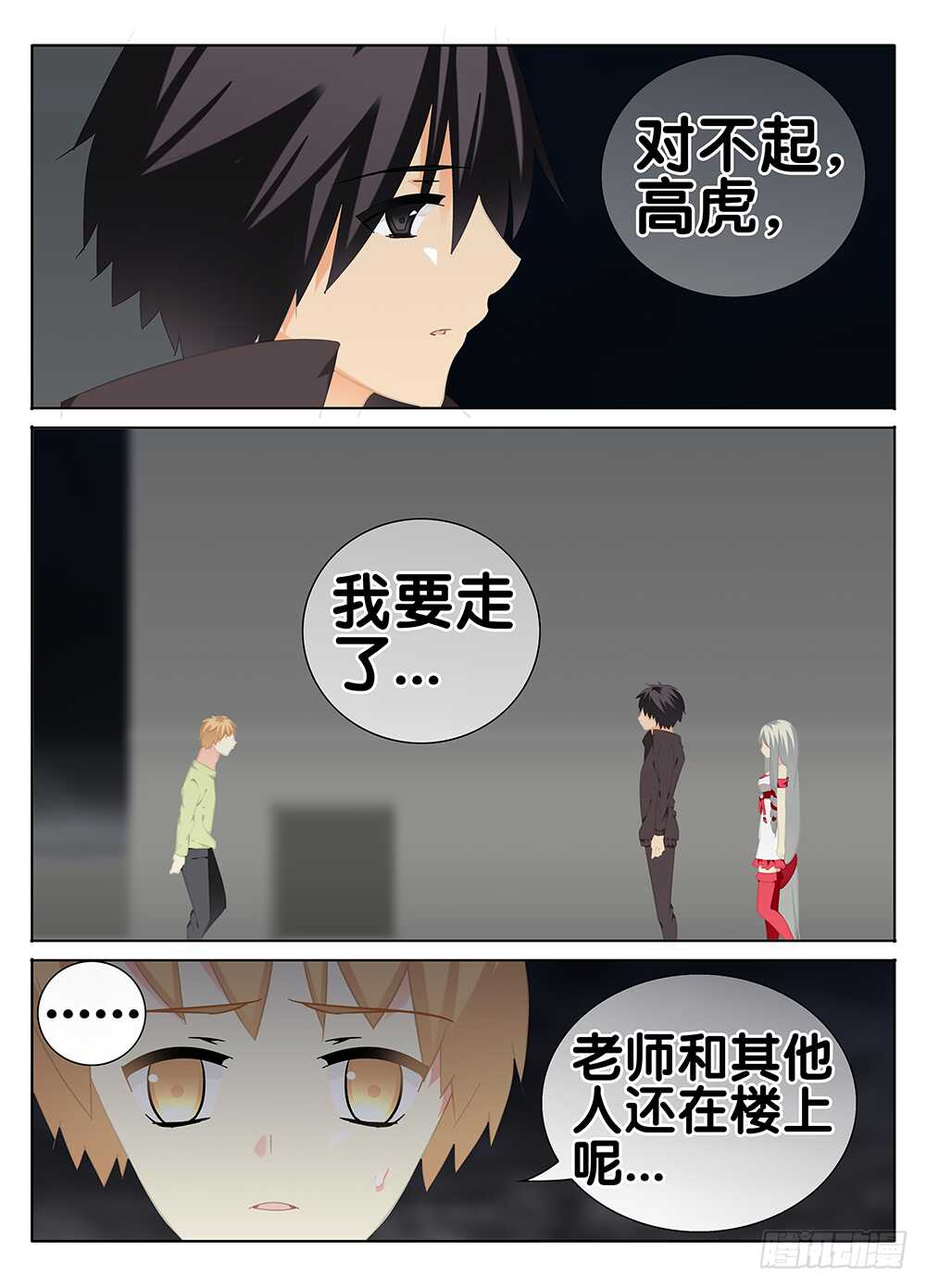 🍼碟仙 戾气 第2页