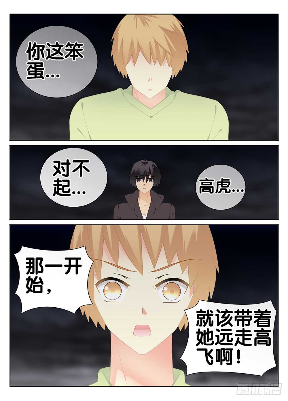 🍼碟仙 戾气 第4页