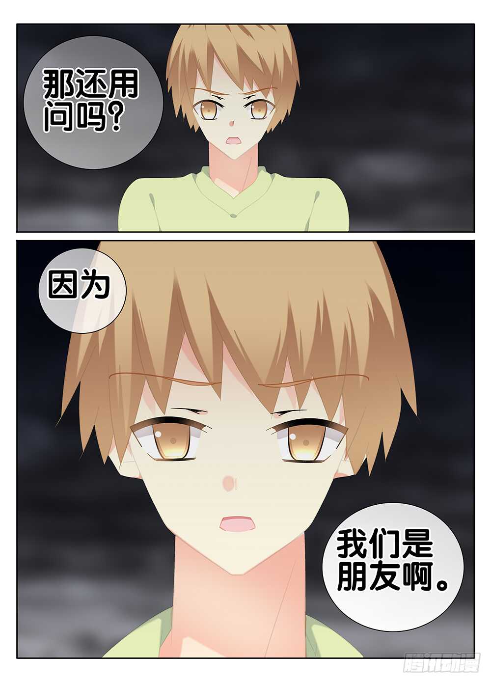 🍼碟仙 戾气 第6页
