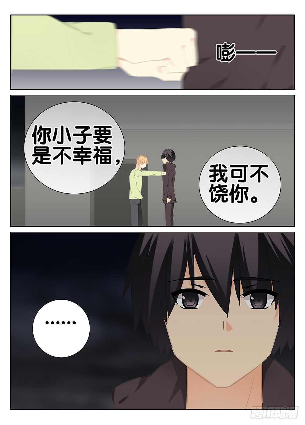 🍼碟仙 戾气 第7页