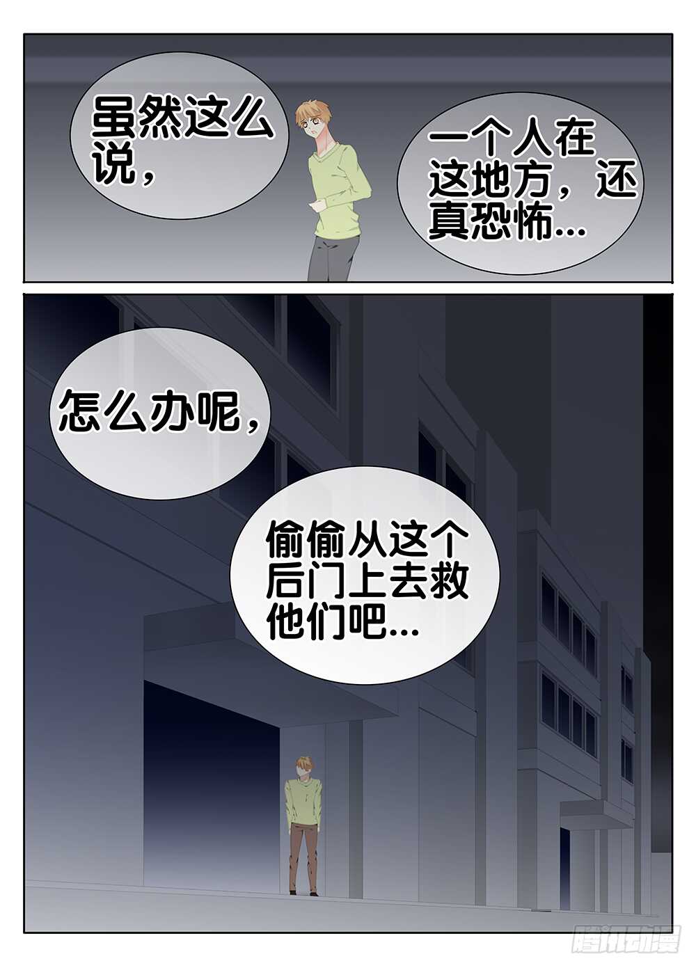 🍼碟仙 戾气 第9页