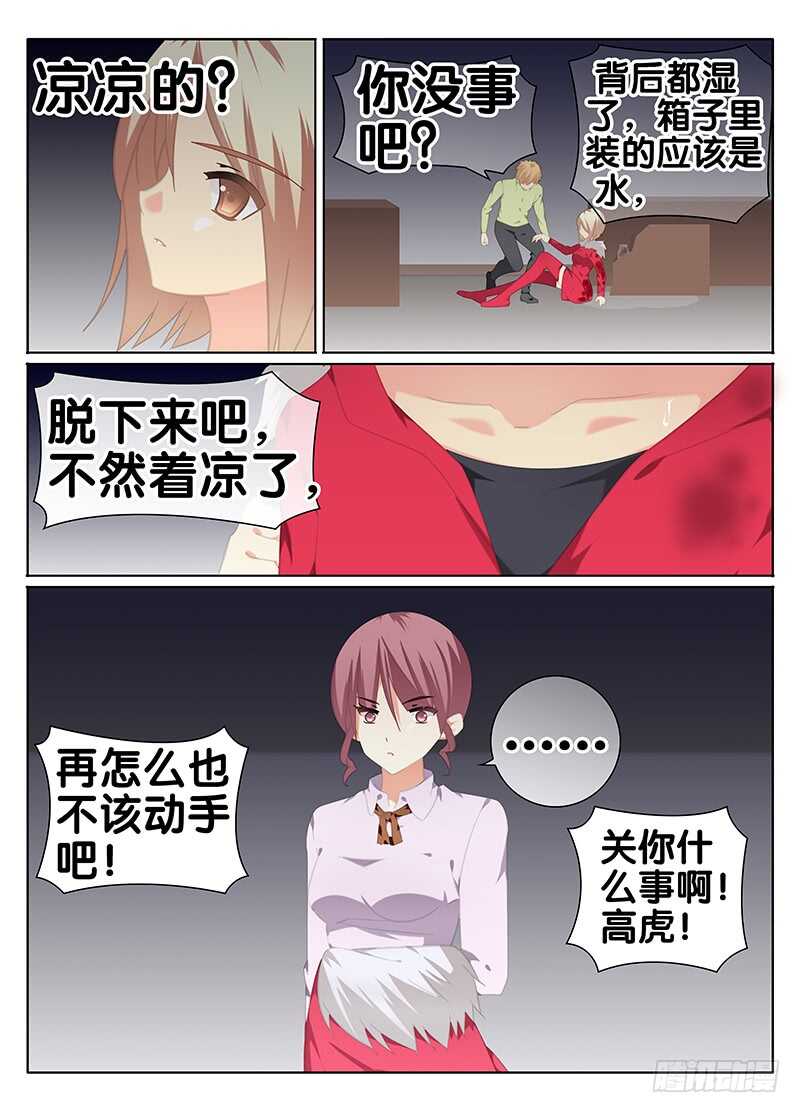 🍼碟仙 烙印 第10页