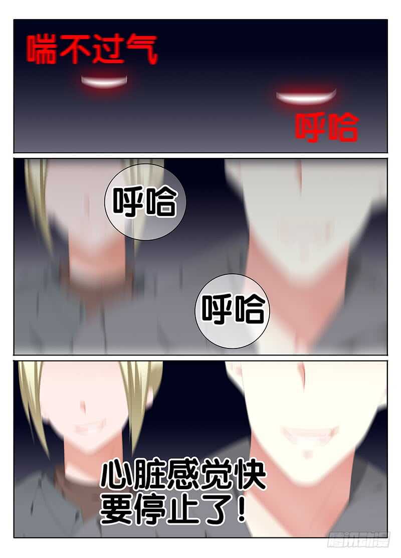🍼碟仙 烙印 第3页