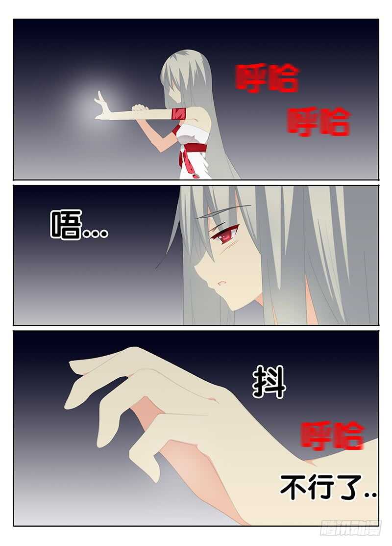 🍼碟仙 烙印 第6页