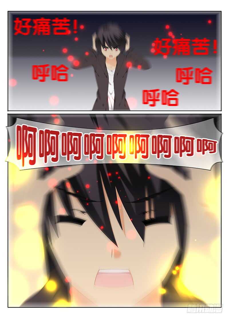 🍼碟仙 烙印 第7页