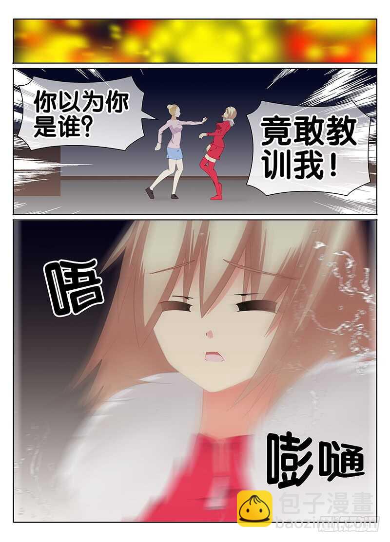 🍼碟仙 烙印 第9页
