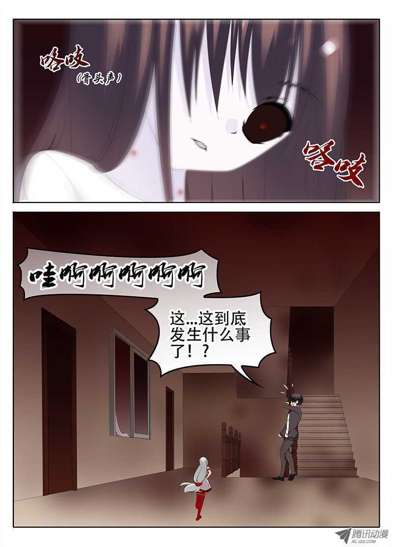 🍼碟仙 隔绝 第1页