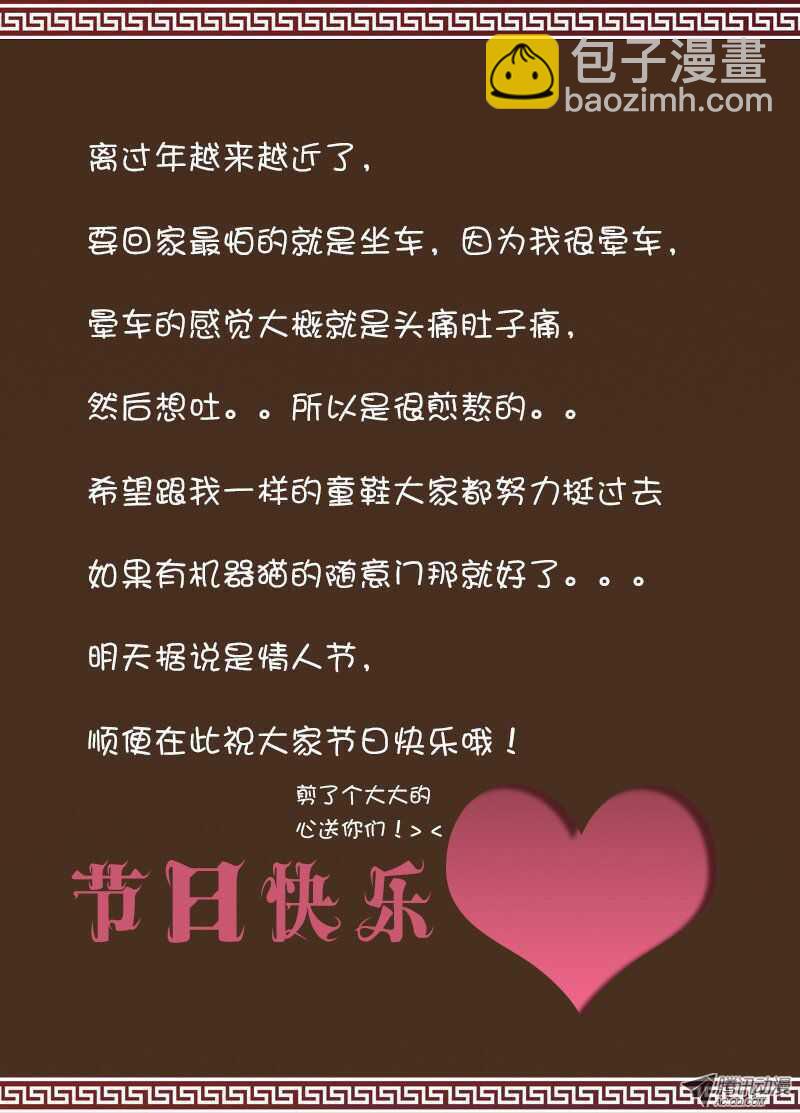 🍼碟仙 隔绝 第10页