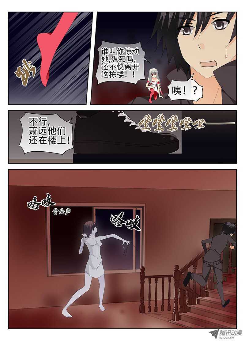 🍼碟仙 隔绝 第2页